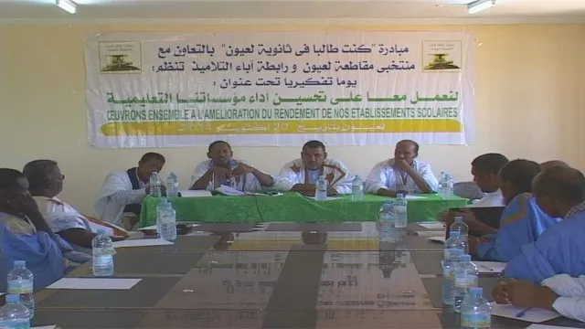 مبادرة لجمع أجيال درست بثانوية العيون