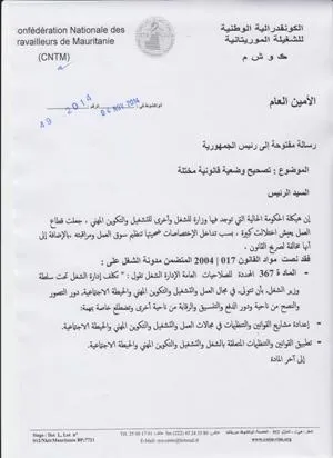 الموضوع: طلب تصحيح وضعية قانونية