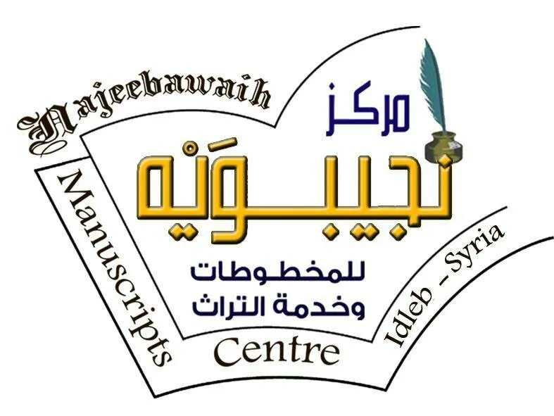 جامعة شنقيط العصرية تتسلم مجموعة من نفائس الكتب