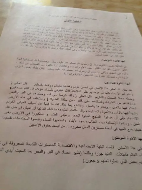 الأخبار تنشر نص خطبة الجمعة الموحدة