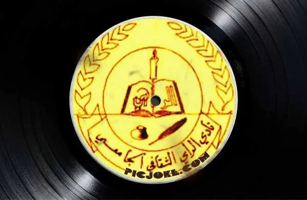 إدارة كلية الاقتصاد توقف نشاطا ثقافيا فيها
