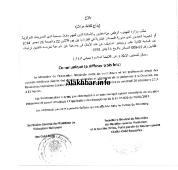 عشرات المدرسين مهددون بالفصل اليوم الجمعة