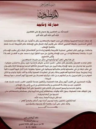 بلمختار يتوعد بضرب المصالح والتجمعات الفرنسية