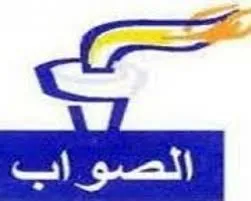 حزب الصواب: تحركات السفير الأمريكي انتهاك للسيادة الوطنية