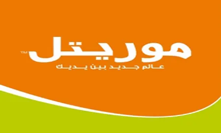 تملك شركة "اتصالات المغرب" نسبة 51% من أشهم "موريتل" فيما تلك