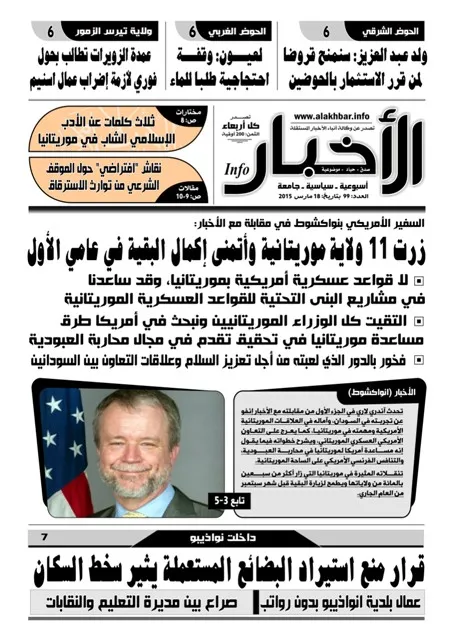 السفير الأمريكي للأخبار: التقيت كل أعضاء الحكومة وزرت 11 ولاية موريتانية