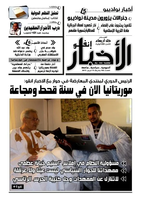 ولد داداه للأخبار: موريتانيا تواجه قحطا ومجاعة وأدعو لمساعدتها