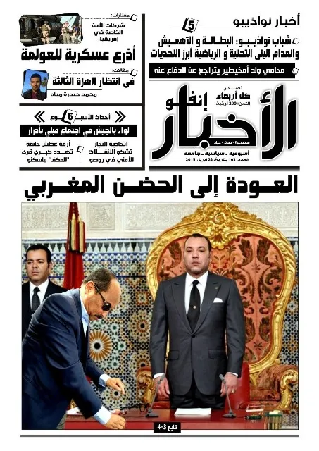 عودة موريتانيا إلى "الحضن المغربي"