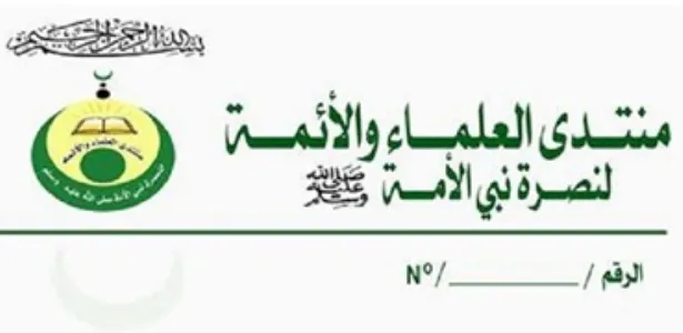منتدى العلماء يطالب بإجراءات ضد شابين متهمين بالإلحاد