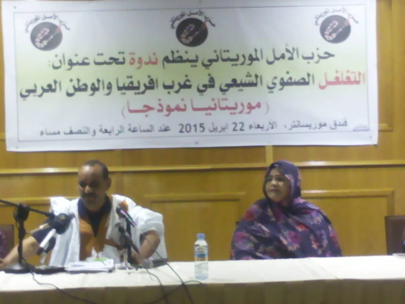 رئيسة حزب الأمل : ايران خطر يتهدد الجميع