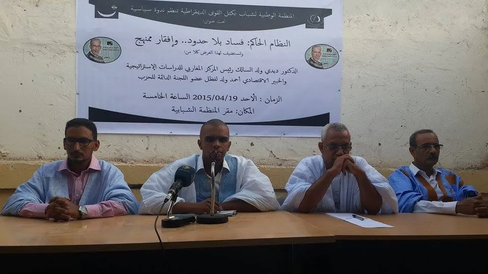 المنصة الرسمية لندوة شباب تكتل القوى الديمقراطية المعارض