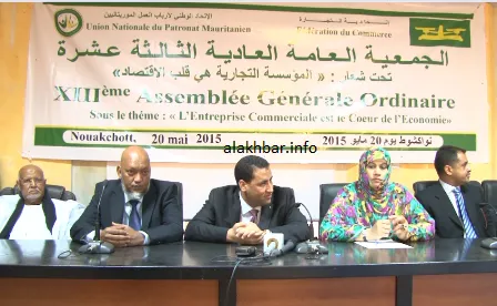 انعقاد الجمعية العمومية لاتحادية التجارة