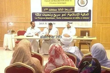 افتتاح النسخة الثالثة من منتدى المالية الإسلامية بنواكشوط