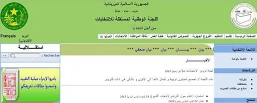 مجهول يخترق موقع اللجنة المستقلة للانتخابات
