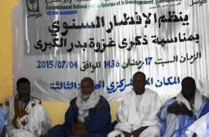 جانب من حفل الإفطار لحزب تواصل بمدينة نواذيبو (تصوير الأخبار)