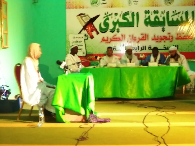 لجنة الإشراف على المسابقة القرآنية