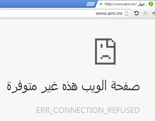 تعطل موقع الوكالة الرسمية للأنباء في موريتانيا