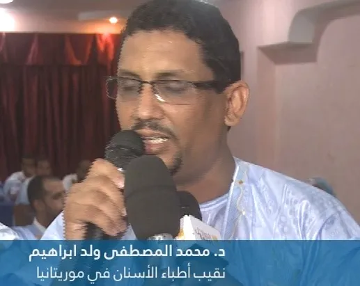 ولد المصطفى : طب الأسنان انتعش خلال الفترة الأخيرة