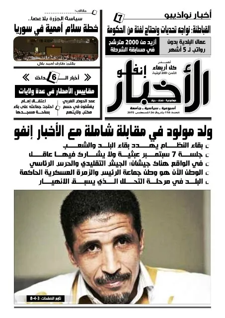 ولد مولود للأخبار إنفو: بقاء النظام يهدد بقاء البلد والشعب