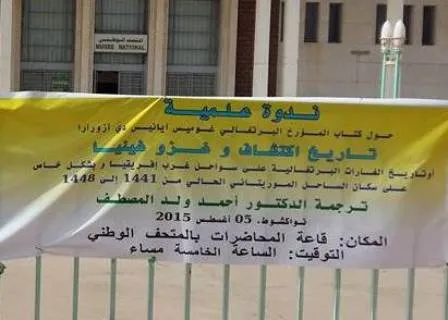 نواكشوط: نقاش ترجمة كتاب حول طلائع الاستعمار في أفريقيا