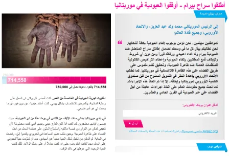 صورة من العريضة عند الساعة 19:20 بتوقيت اغرينتش ـ الأخبار