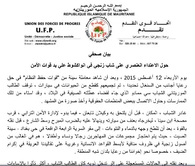 حزب معارض يتهم الأمن بتعذيب مواطن