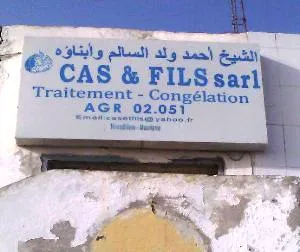 واجهة المؤسسة التى عرفت انهيار جزء من سقفها وتسبب في وفاة عامل وجرح ا