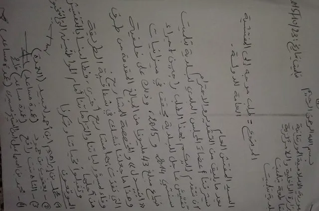 دعوة لكشف مصير أموال مختفية من حساب بلدية بوتلميت