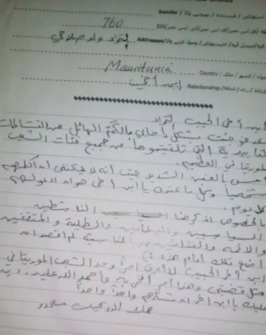آخر رسالة لولد صلاحي من معتقله باغوينتانامو