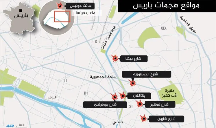 المواقع التي استهدفتها هجمات باريس