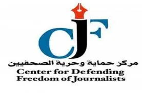 مقتل 44 إعلاميا في العالم العربي خلال 2015