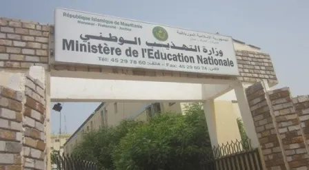 وزارة التهذيب تعلن فتح الترشح للمسابقات الوطنية