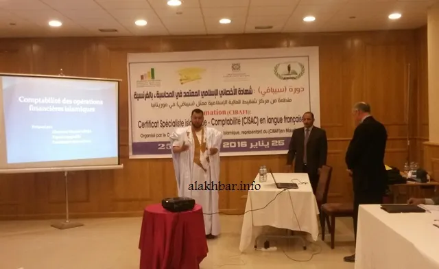 جامعة ابن ياسين تنظم دورة في المحاسبة المصرفية الإسلامية