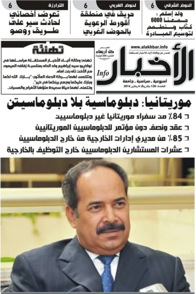 صحيفة: دبلوماسية موريتانيا بلا دبلوماسيين