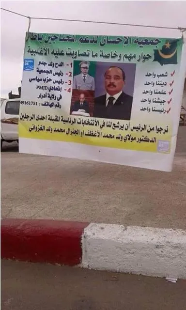 لافتة تطالب بترشيح ولد محمد الأغطف أو غزواني للرئاسة
