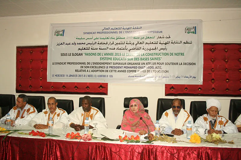 استعدادات للمؤتمر العام للنقابة المهنية للتعليم
