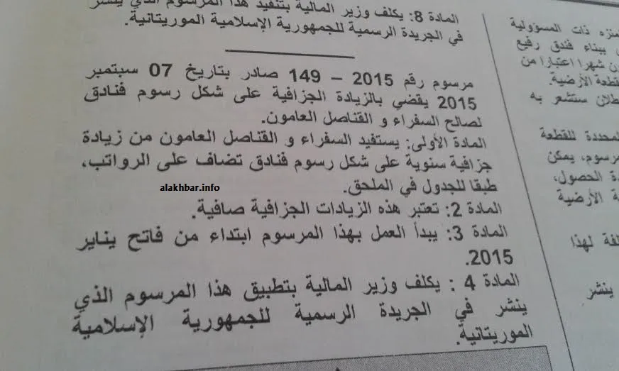 علاوات جزافية بالملايين لسفراء موريتانيا