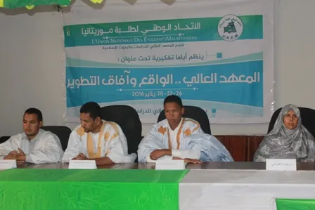 أيام تفكيرية حول واقع وآفاق المعهد العالي