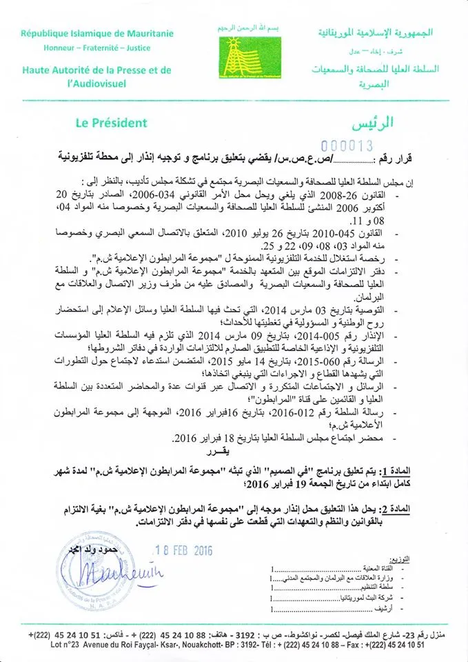 قرار الهابا بوقف برنامج في الصميم