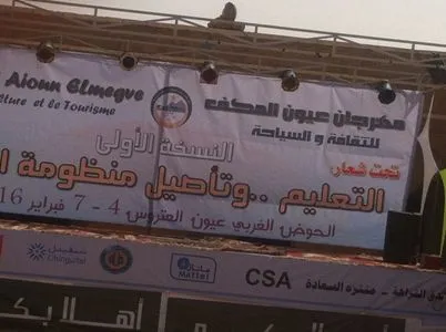 غياب فنانة يؤجل مهرجانا ثقافيا بالحوض الغربي