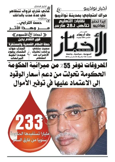 المحروقات توفر 55% من ميزانية الحكومة