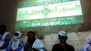 جانب من الحلقة القرانية الليلة البارحة في فرع الشبيبة بنواذيبو(تصوي?