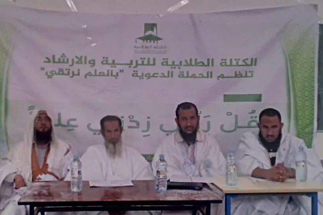 منصة انطلاقة الحملة الدعوية صباح الاثنين بمباني كلية العلوم والتقني