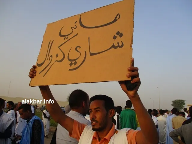 منع تظاهرة لنشطاء "ماني شاري كزوال" بازويرات