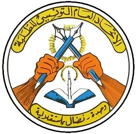اتحاد طلاب تونس يتضامن مع طلاب موريتانيا