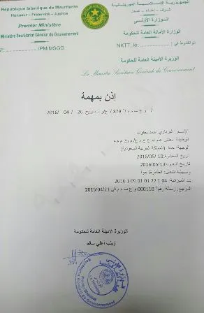إشادة بقرار تعريب الوثائق السيادية للدولة