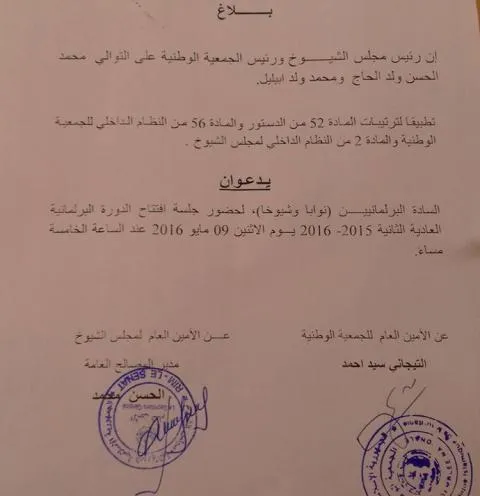 دورة جديدة للبرلمان في ظل تصاعد الجدل السياسي