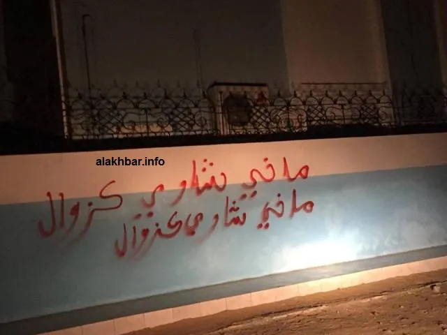 االواجهة الأمامية للمقر المركزي للحزب الحاكم في تفرغ زينة، وقد كتبت 
