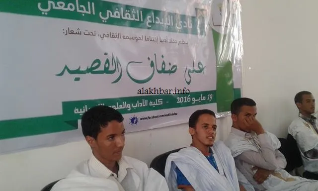 نادي الإبداع الجامعي يختتم أنشطته الثقافية