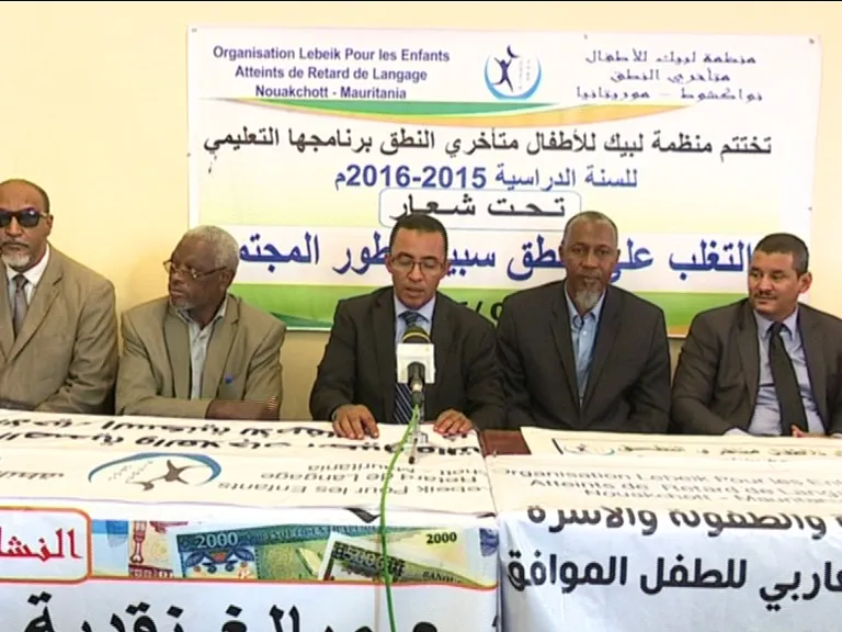 منصة حفل اختتام السنة الدراسية لمنظمة "لبيك" للأطفال متأخري الن
